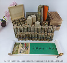 钢城春画全集之金瓶梅绘画24手卷